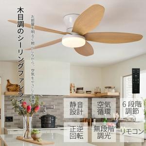 シーリングファンライト led 北欧 DCモー...の詳細画像1