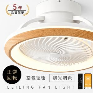 シーリングファンライト LED 北欧 おしゃれ ...の商品画像
