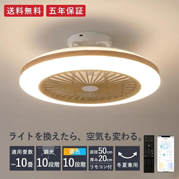 シーリングファンライト LED おしゃれ 北欧 シーリングファン ファン付 シーリングライト 調光調...