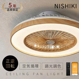 シーリングファンライト LED おしゃれ 北欧 ...の商品画像