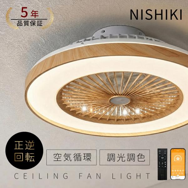シーリングファンライト LED おしゃれ 北欧 シーリングファン ファン付 シーリングライト 調光調...