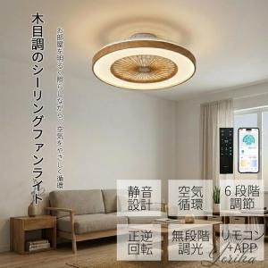 シーリングファンライト LED おしゃれ 北欧...の詳細画像1