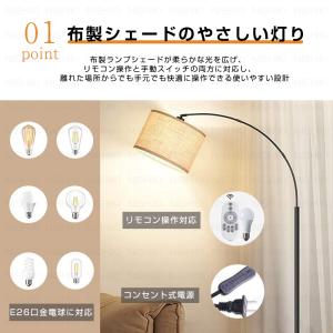 フロアライト アーチ型 フロアスタンド スタン...の詳細画像4