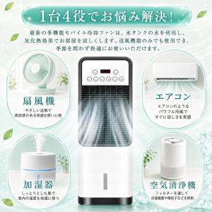冷風機 扇風機 冷風扇 強力 業務用 冷風器 ...の詳細画像4