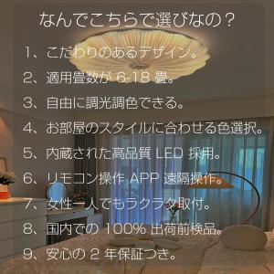 シーリングライト led 6畳 8畳 10畳 ...の詳細画像1