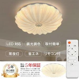 シーリングライト led 6畳 8畳 10畳 ...の詳細画像2