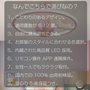 シーリングライト LED 調光調色 北欧 おし...の詳細画像1