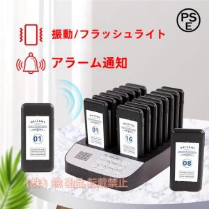 Zekory 無線呼び出しベル 受信機 (子機) 20台 セット (電波法