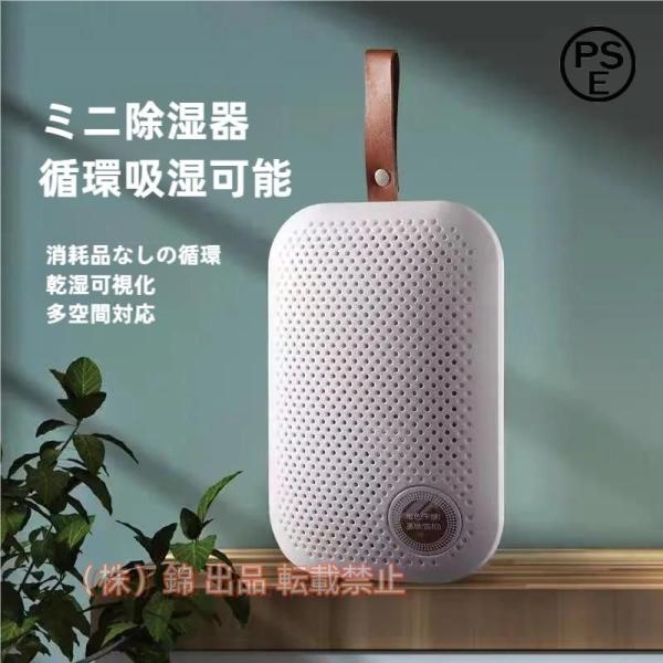 除湿機 衣類乾燥 衣類乾燥除湿機 除湿器 湿気対策 小型 静音 家庭用 クローゼット用 寝室 繰り返...