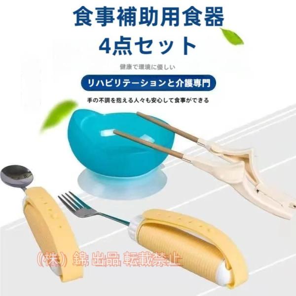 患者のための防振防振補助食器 高齢者のための自立型食事補助具、パーキンソン病、関節炎、手の震え株式会...