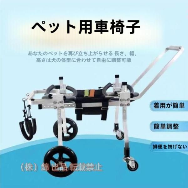 犬用車椅子犬用カート、ペット、手足、身体障害者、歩行、大型小型犬、調節可能、4輪、1.5 kg?50...