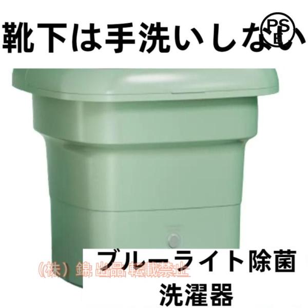 ミニ洗濯機 小型洗濯機 折りたためる洗濯機 株式会社錦 一人暮らし コンパクト 折り畳み 折りたたみ...