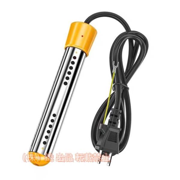 湯沸かしヒーター棒 タイマー お風呂 追い焚き 多用途加熱 投げ込み 自動オフ 株式会社錦家庭 アウ...