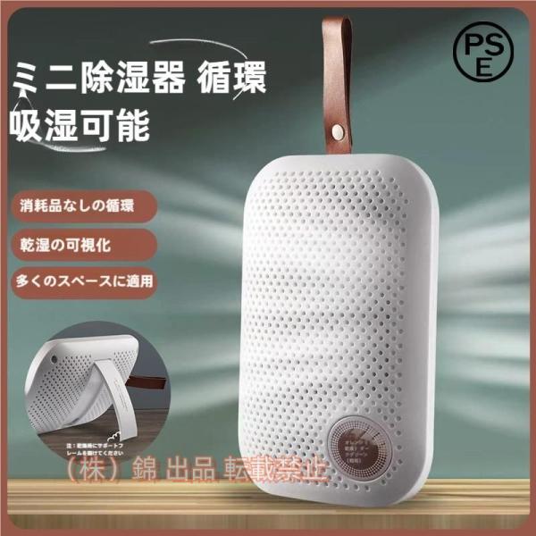 除湿機 衣類乾燥 衣類乾燥除湿機 除湿器 湿気対策 小型 静音 家庭用 クローゼット用 寝室 繰り返...