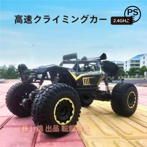 1/8 RCカー 4WD ラジコンカー オフロード 50CM 電動 車おもちゃ リモコンおもちゃ 初...