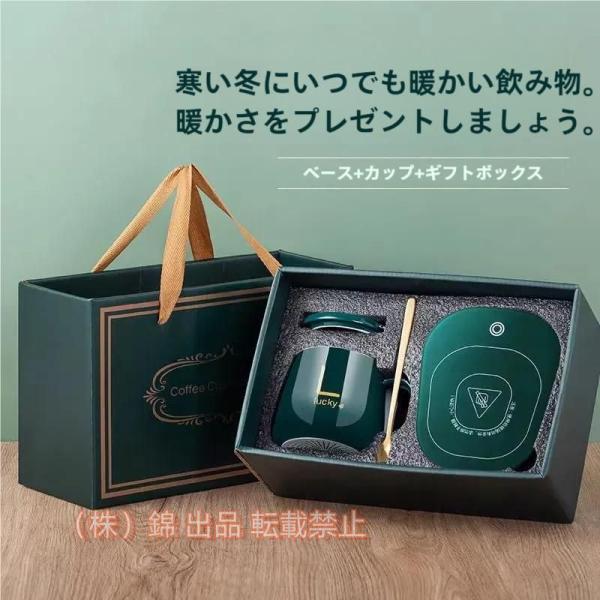 マグウォーマー カップウォーマー＆マグカップセット 株式会社錦 コーヒー、お茶、ワイン、清酒 保温コ...