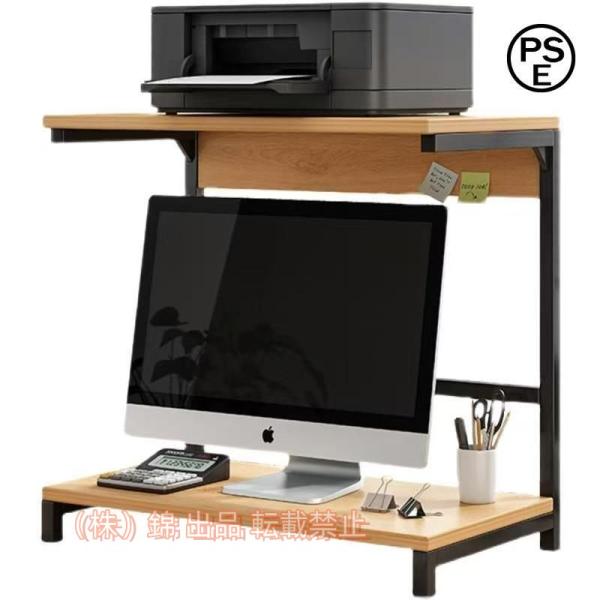 新型パソコンラック プリンターラック プリンターワゴン プリンター台 段 コピー機 複合機ラック 机...