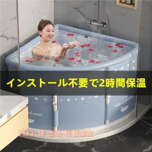 折りたたみ浴槽折り畳み式浴槽大人ポータブルバスタブ扇形浴槽簡易風呂錦組立不要折りたたみバスタブ収納簡...