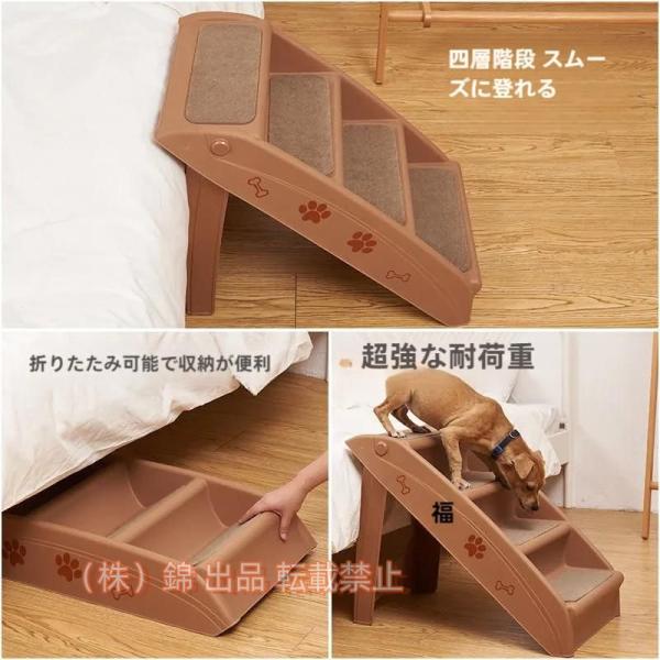 ペットステップ折りたたみ式折りたたみステップ4段犬用階段ノンスリップペット用階段折りたたみドッグステ...