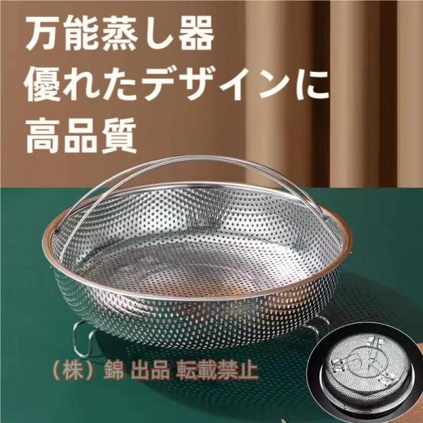 蒸し皿 蒸しかご バスケット 蒸し器 キッチンツール パンチングザル 株式会社錦 浅型 脚折り畳み ...
