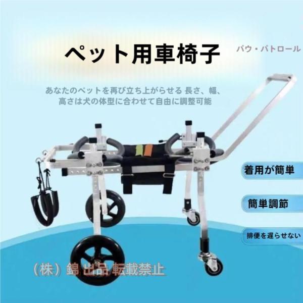 犬用車椅子犬用カート、ペット、手足、身体障害者、歩行、大型小型犬、調節可能、4輪、1.5 kg?50...