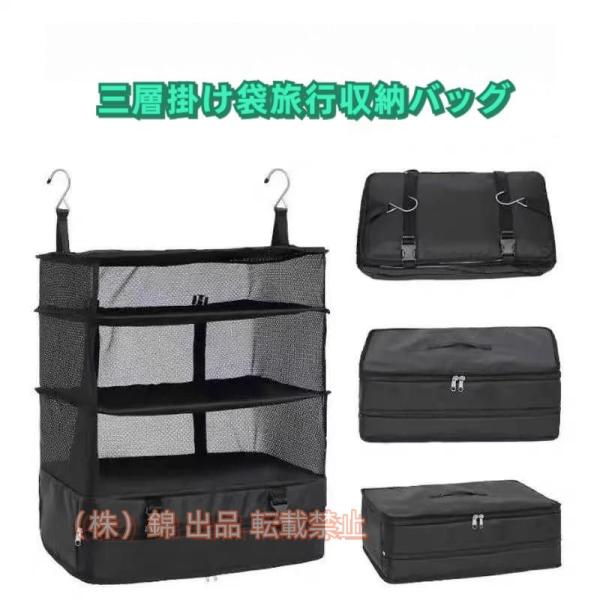 旅行用圧縮袋トラベルポーチ旅行用ポーチ吊り下げ収納ポーチクローゼットファスナー株式会社錦圧縮バッグ旅...