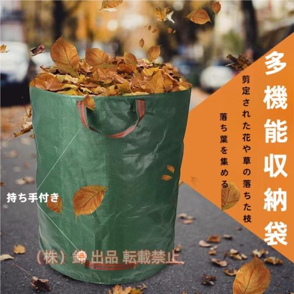 ガーデンバッグ 蓋付 自立 大容量 272L 集草 剪定 コンポスト 株式会社錦 折りたたみ ガーデ...