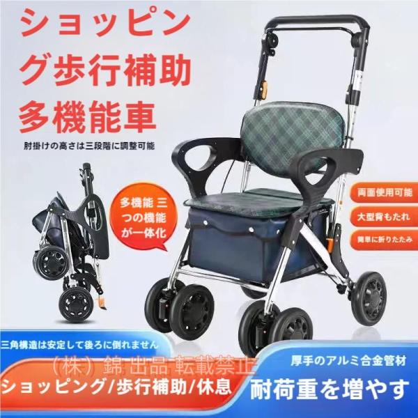 シルバーカー 軽量 折りたたむ おしゃれ 高齢者用 手押し車 歩行車 株式会社錦買い物カート