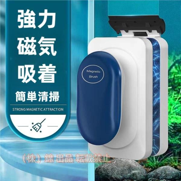 水槽掃除 マグネット クリーナー 水族館 コケ取り スクレーパー ガラスクリーナー 水槽用 スクレー...