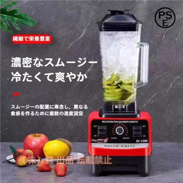 ミキサーブレンダー電動ブレンダー砕氷機ミキサーアイスクラッシャースムージーマシン株式会社錦1800W...