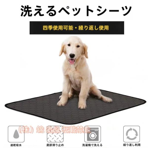ペットシーツ 洗える 2枚セット 犬 猫 防水 速乾 防水シート おしっこシート 速乾 消臭 介護 ...