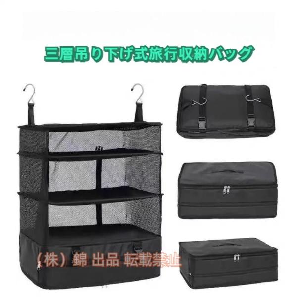 旅行用圧縮袋トラベルポーチ旅行用ポーチ吊り下げ収納ポーチクローゼットファスナー株式会社錦圧縮バッグ旅...