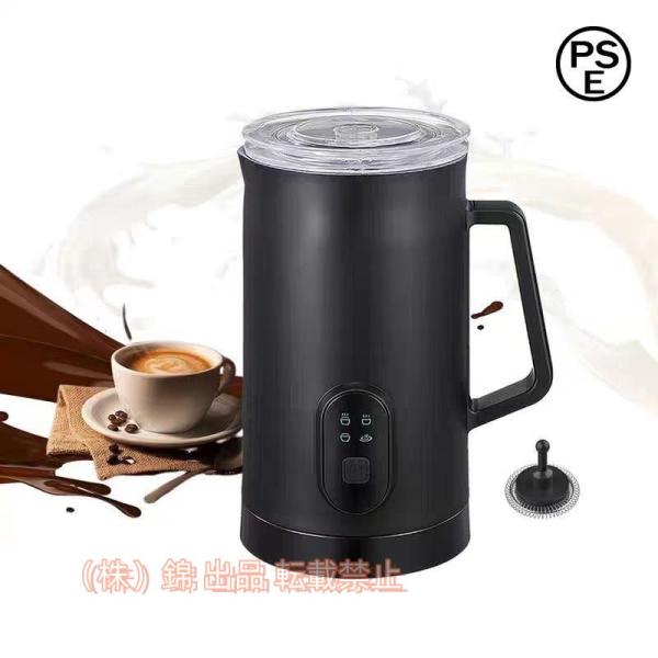 ミルクフォーマー ミルクスチーマー ミルク泡立て器 電動 400W 580ml 株式会社錦 4モード...