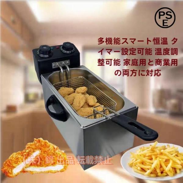 電気フライヤー フライヤー ふた付き3L シルバー 卓上フライヤー 家庭用 揚げ物 揚げもの 株式会...