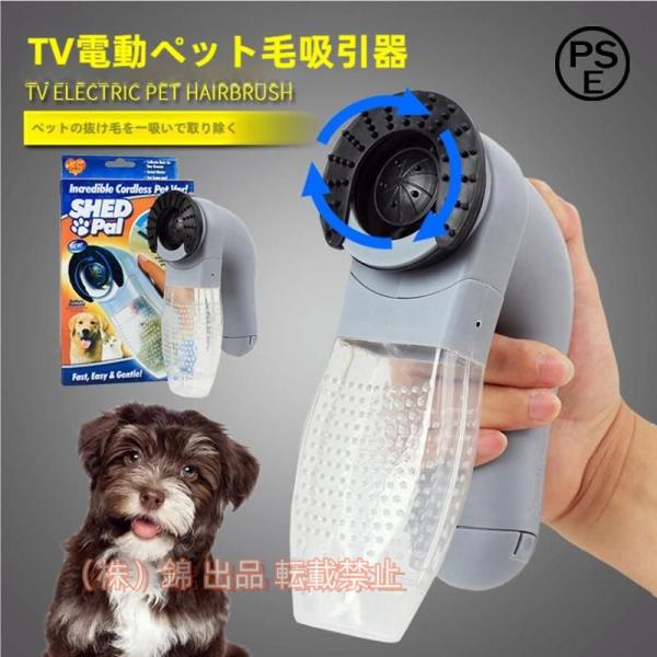 爆売中！抜け毛 吸引機 電動 ペット 吸引装置 犬猫 掃除機 ポータブル グルーミングツール ヘア ...
