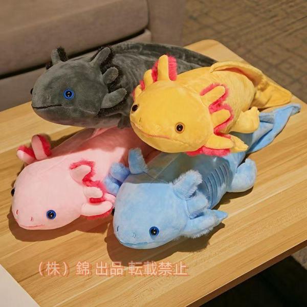 ぬいぐるみ 子供 イモリ ウーパールーパー 動物 抱き枕 ベッド 玩具 ふわふわ もこもこ 女の子 ...