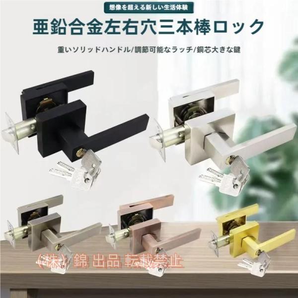 ドアノブ鍵付きレバーハンドル錠ドアノブロックドアレバー室内錠ドアノブ交換レバーハンドル堅塁金物レバー...