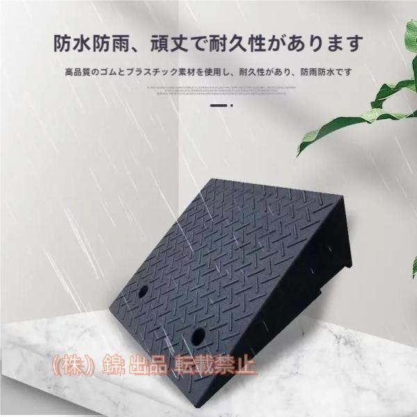 スロープ 段差プレートヘビーデューティーカーブランプ 3?20cm 高さ滑り止めゴム製 頑丈な 屋内...