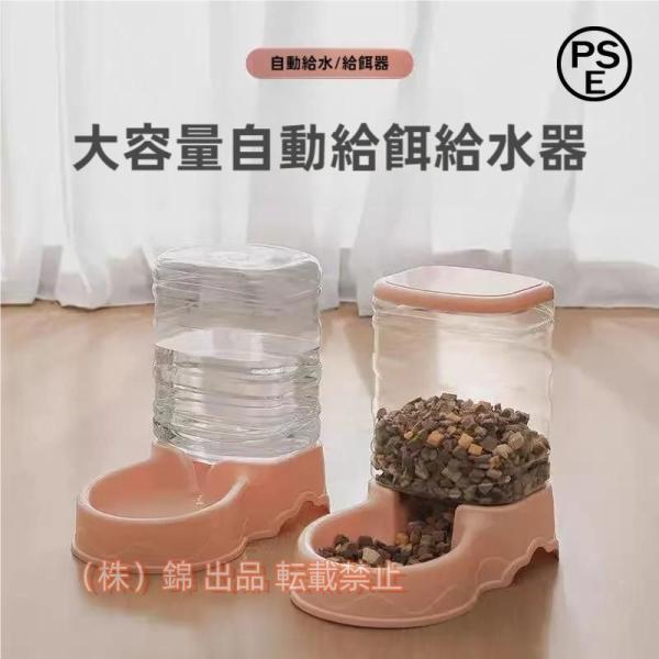 ペット自動給水器 自動給餌器 犬 猫 大容量 電源不要 ペット給水器 給水機 ペット用給水器 株式会...