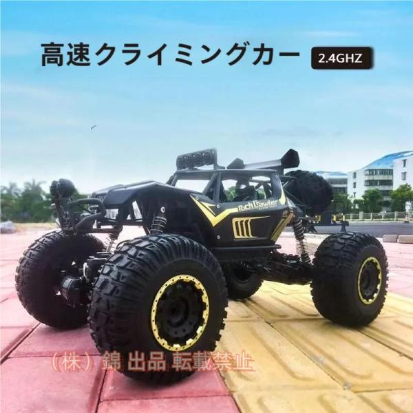 1/8 RCカー 4WD ラジコンカー オフロード 50CMリモコンおもちゃ 初心者向け 株式会社錦...