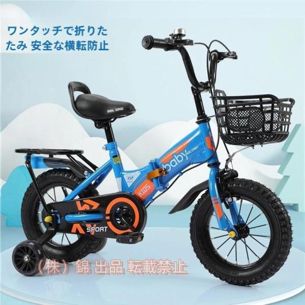 子供用自転車折りたたみ18インチキッズバイク子供用自転車高さ調節可能補助輪付きカゴ付き幼児用自転車株...