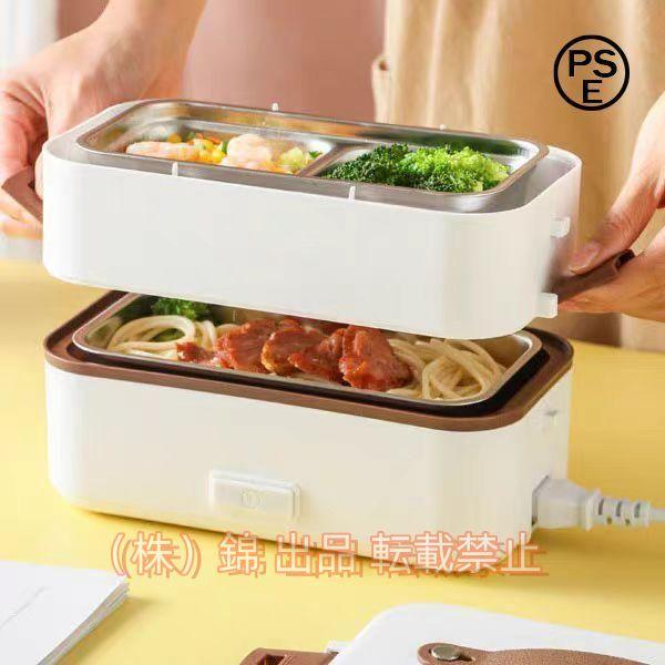弁当箱 電気弁当箱 炊飯器 3段式 炊く 蒸す 加熱弁当箱 電気弁当箱 時短 炊飯器 炊飯 料理 コ...