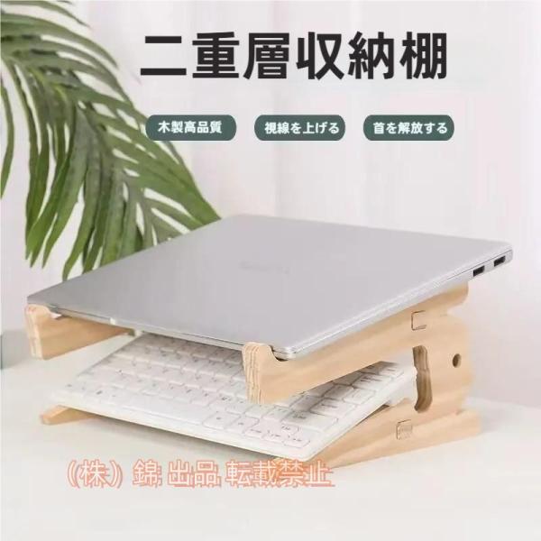 ノートパソコンスタンド 株式会社錦 木製 PCスタンド ノートPC パソコンスタンド パソコン台 P...