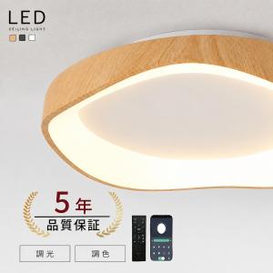 シーリングライト LED おしゃれ 調光調色 北...の商品画像