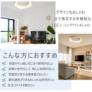 シーリングライト LED おしゃれ 調光調色 ...の詳細画像2
