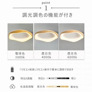 シーリングライト LED おしゃれ 調光調色 ...の詳細画像3
