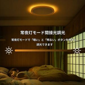シーリングライト LED 6畳 8畳 10畳用...の詳細画像3