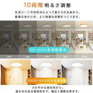 シーリングライト LED 6畳 8畳 10畳用...の詳細画像4