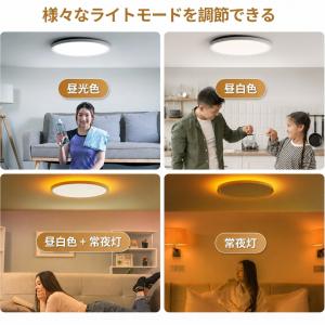 シーリングライト LED 6畳 8畳 10畳用...の詳細画像5