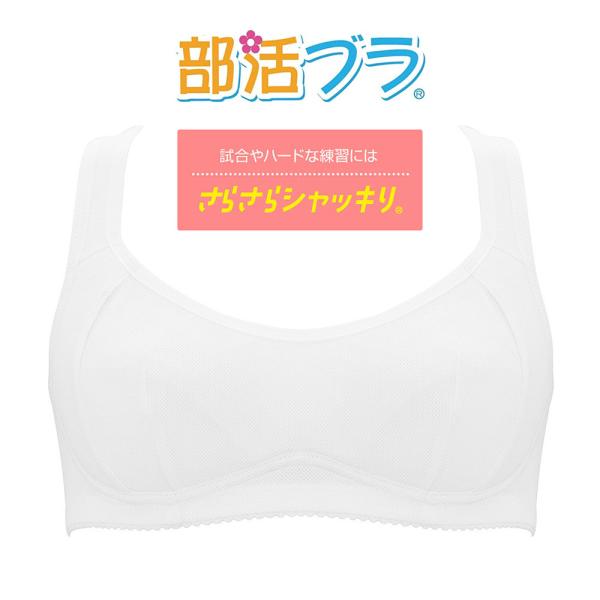 LECIEN ルシアン キッズ ジュニア 下着 さらさらシャッキリ 吸汗速乾 ハーフトップ スポブラ...